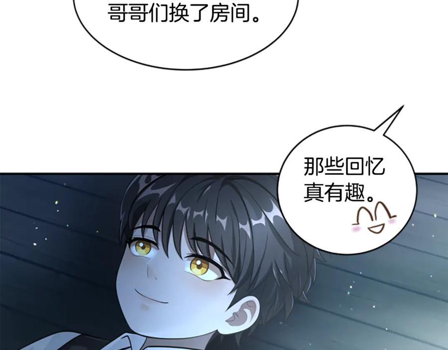 《凡菲尔德的秘密》第7话 密室 第107页