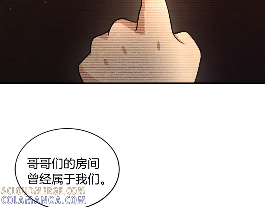 《凡菲尔德的秘密》第7话 密室 第97页