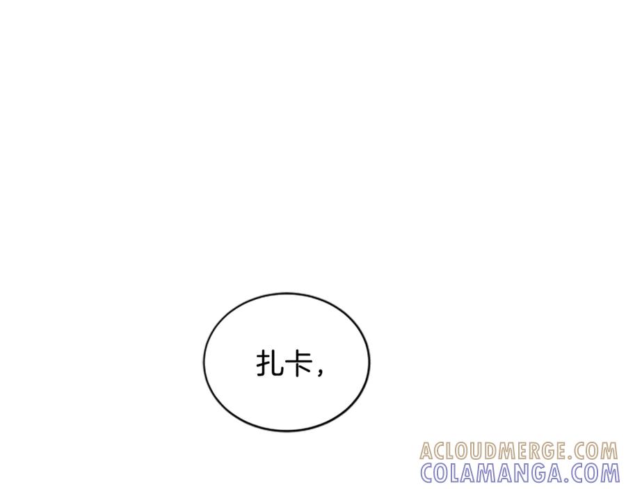 《凡菲尔德的秘密》第7话 密室 第85页