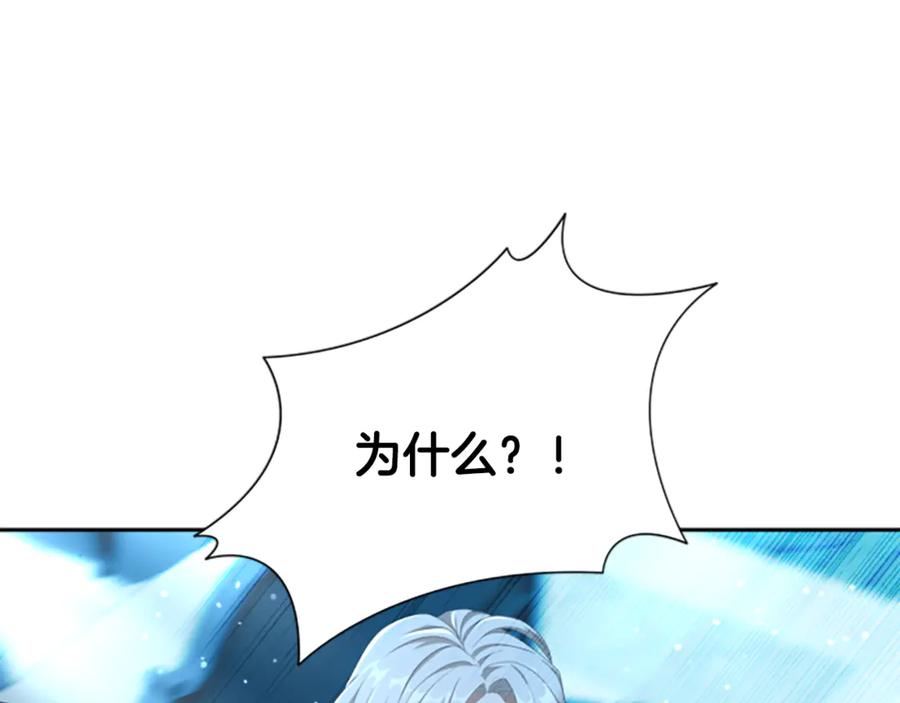 《凡菲尔德的秘密》第7话 密室 第8页