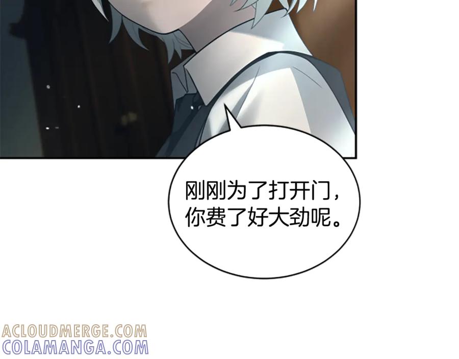 《凡菲尔德的秘密》第7话 密室 第53页