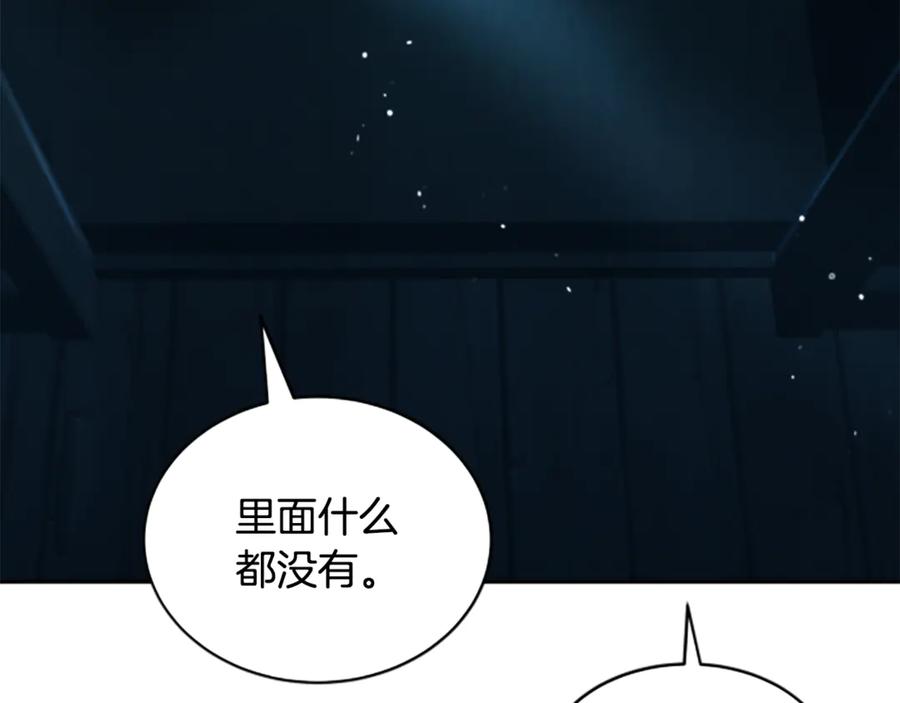 《凡菲尔德的秘密》第7话 密室 第126页