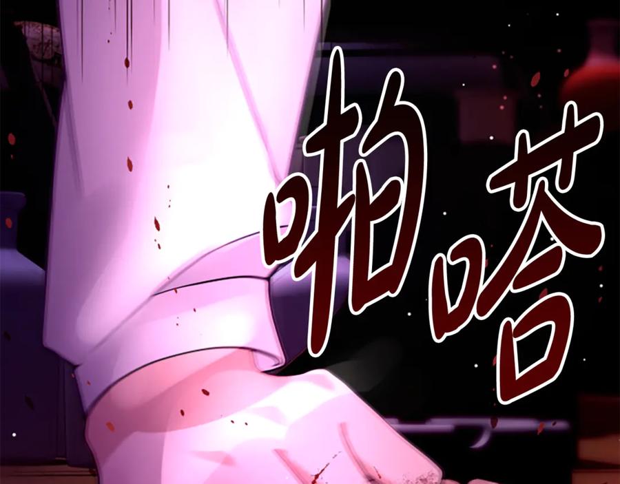 《凡菲尔德的秘密》第7话 密室 第182页