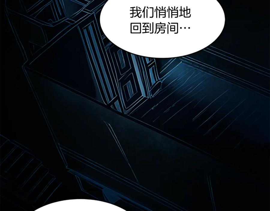 《凡菲尔德的秘密》第7话 密室 第115页