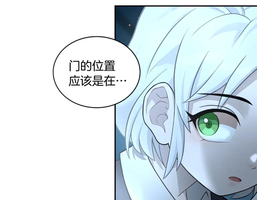《凡菲尔德的秘密》第7话 密室 第118页