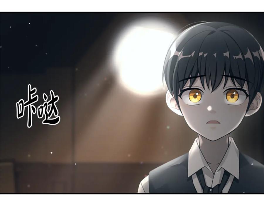 《凡菲尔德的秘密》第7话 密室 第72页