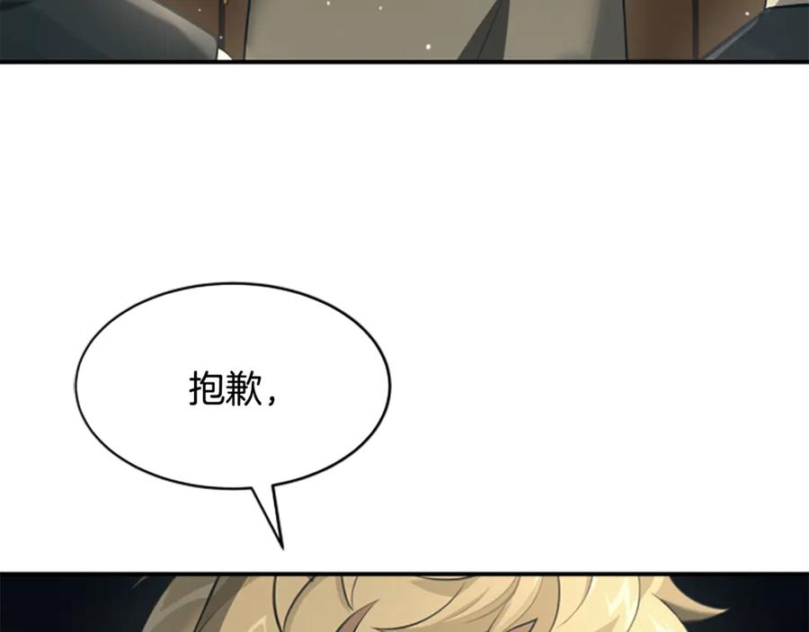 《凡菲尔德的秘密》第7话 密室 第60页