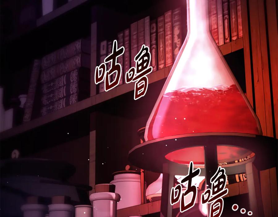 《凡菲尔德的秘密》第7话 密室 第176页