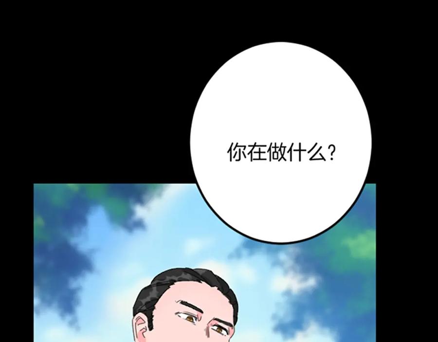 《复仇千金的第二人生》第29话 王子的禁锢 第50页