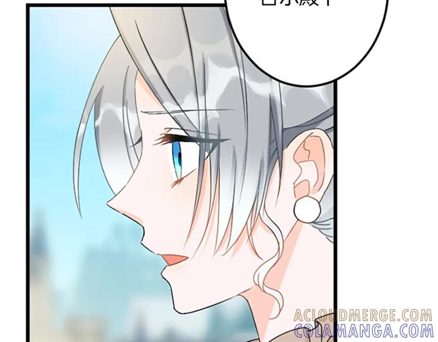 《复仇千金的第二人生》第29话 王子的禁锢 第69页