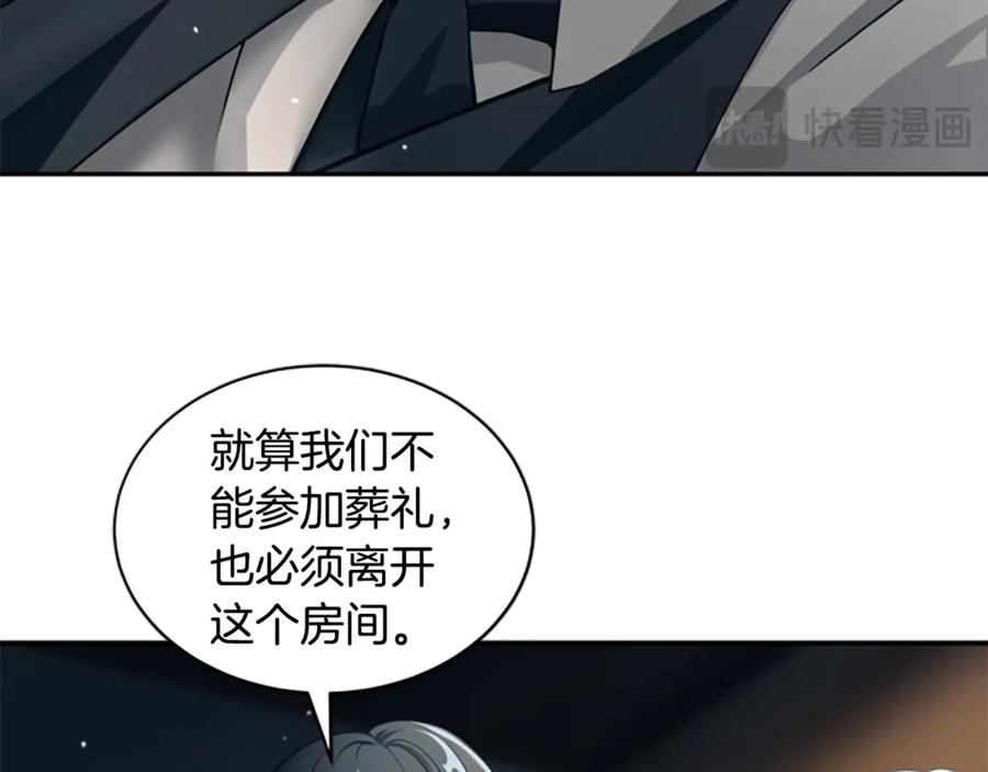《凡菲尔德的秘密》第7话 密室 第50页