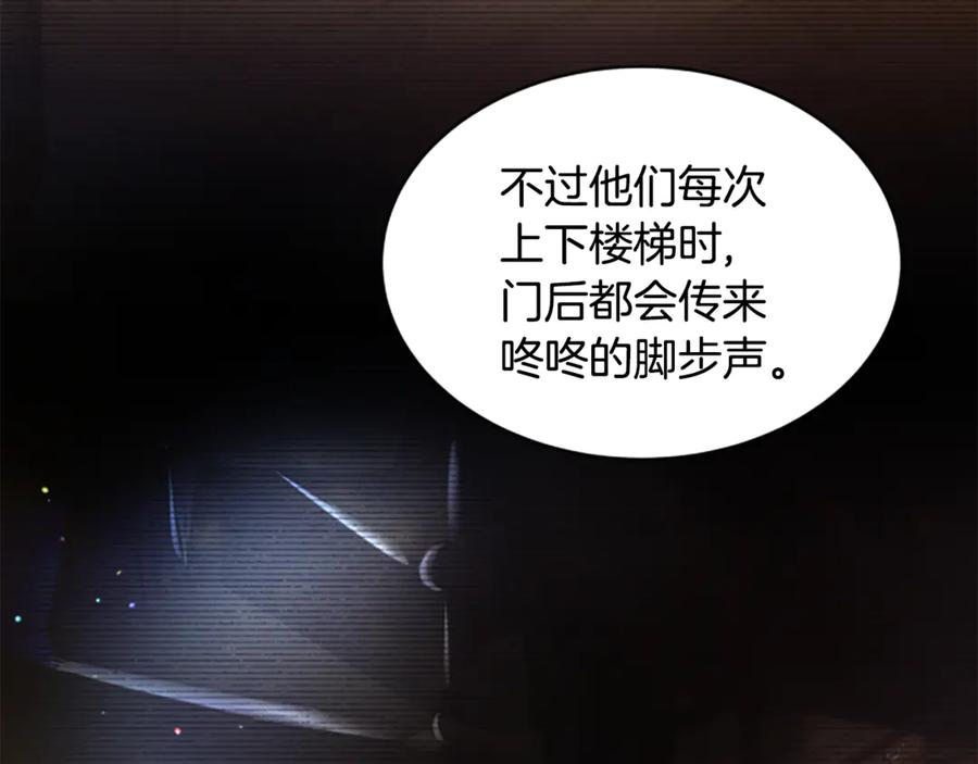 《凡菲尔德的秘密》第7话 密室 第103页