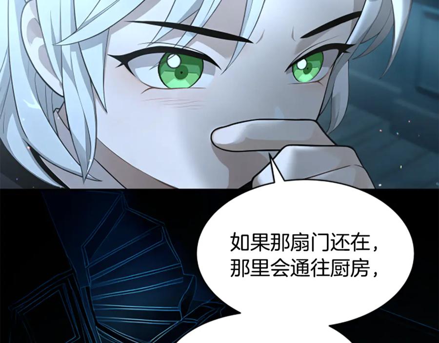 《凡菲尔德的秘密》第7话 密室 第114页