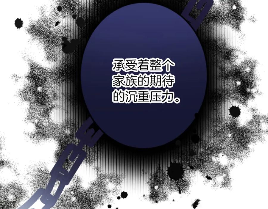 《复仇千金的第二人生》第29话 王子的禁锢 第38页