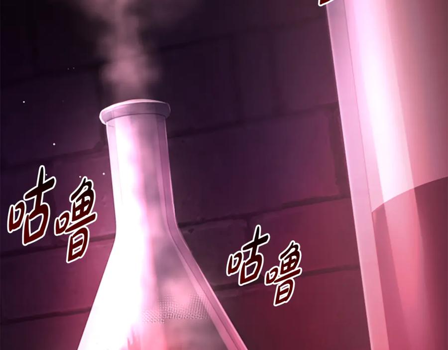 《凡菲尔德的秘密》第7话 密室 第186页