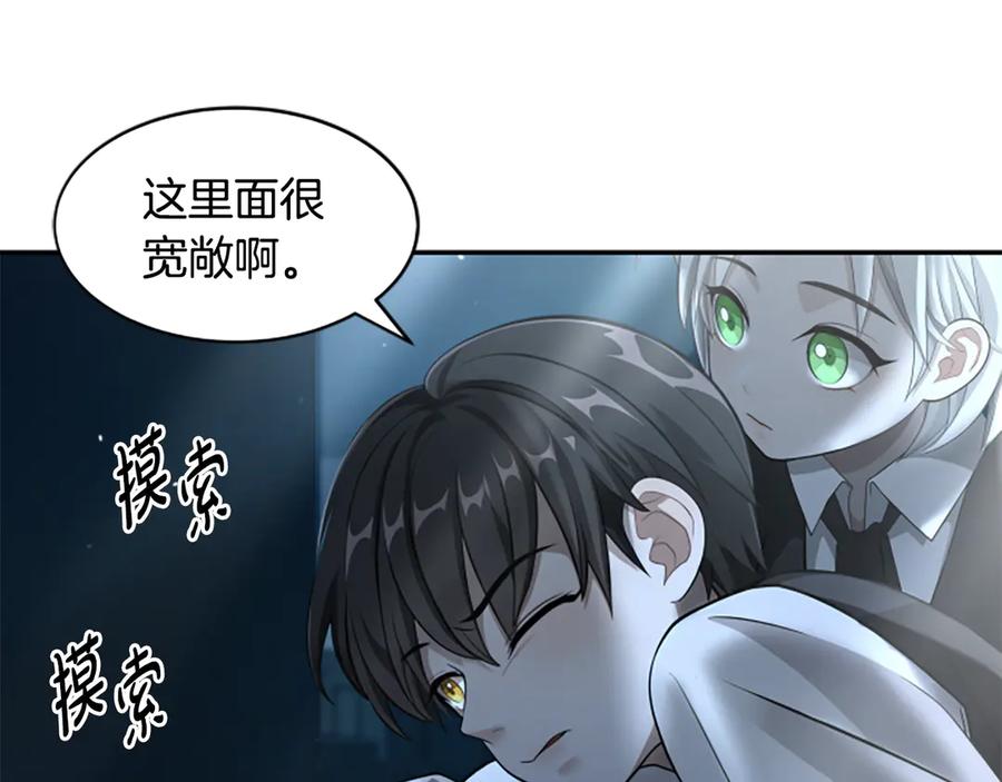 《凡菲尔德的秘密》第7话 密室 第128页