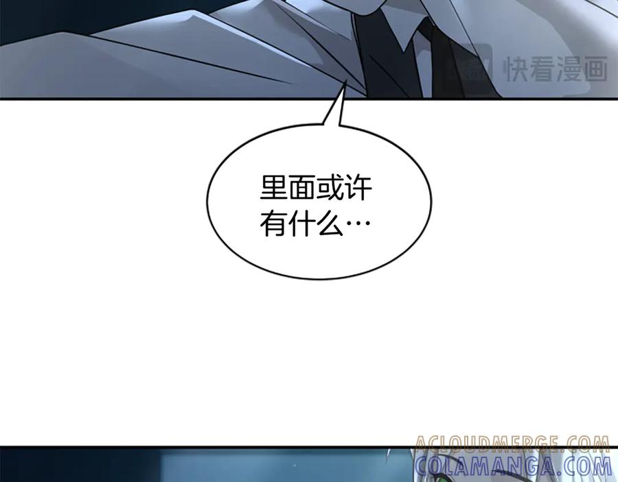 《凡菲尔德的秘密》第7话 密室 第129页