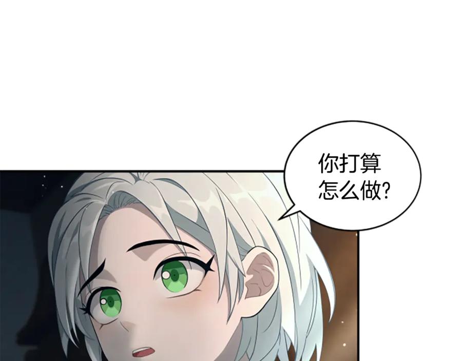 《凡菲尔德的秘密》第7话 密室 第52页