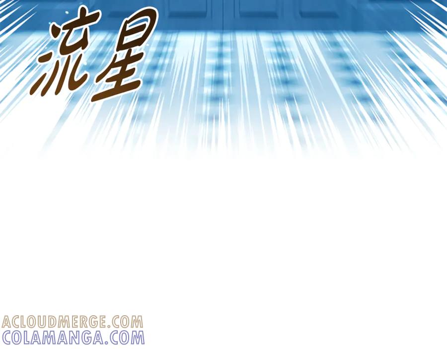 《凡菲尔德的秘密》第7话 密室 第5页