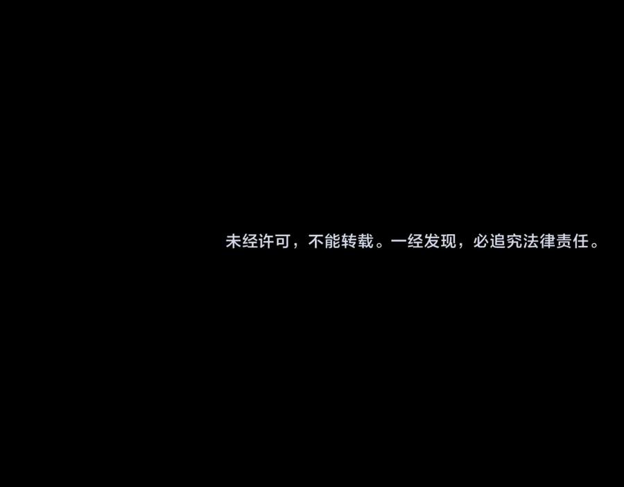 《复仇千金的第二人生》第29话 王子的禁锢 第123页