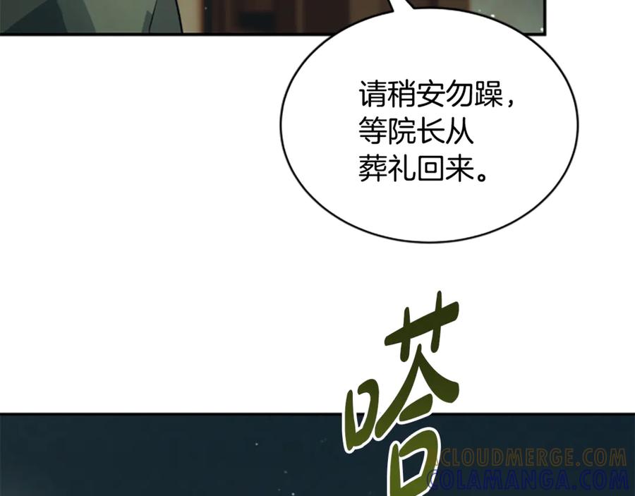 《凡菲尔德的秘密》第7话 密室 第69页