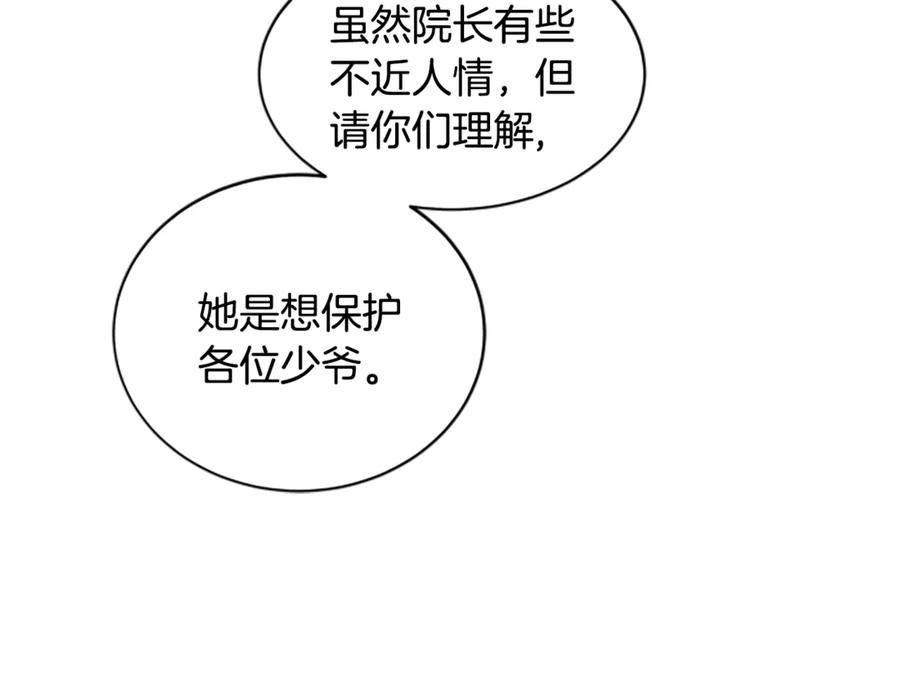 《凡菲尔德的秘密》第7话 密室 第64页