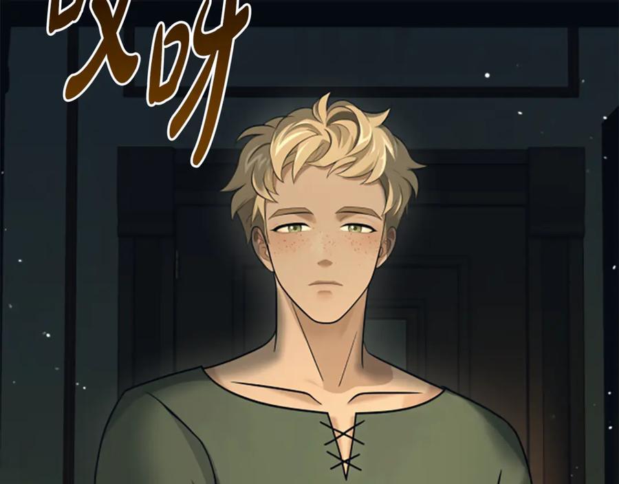 《凡菲尔德的秘密》第7话 密室 第58页