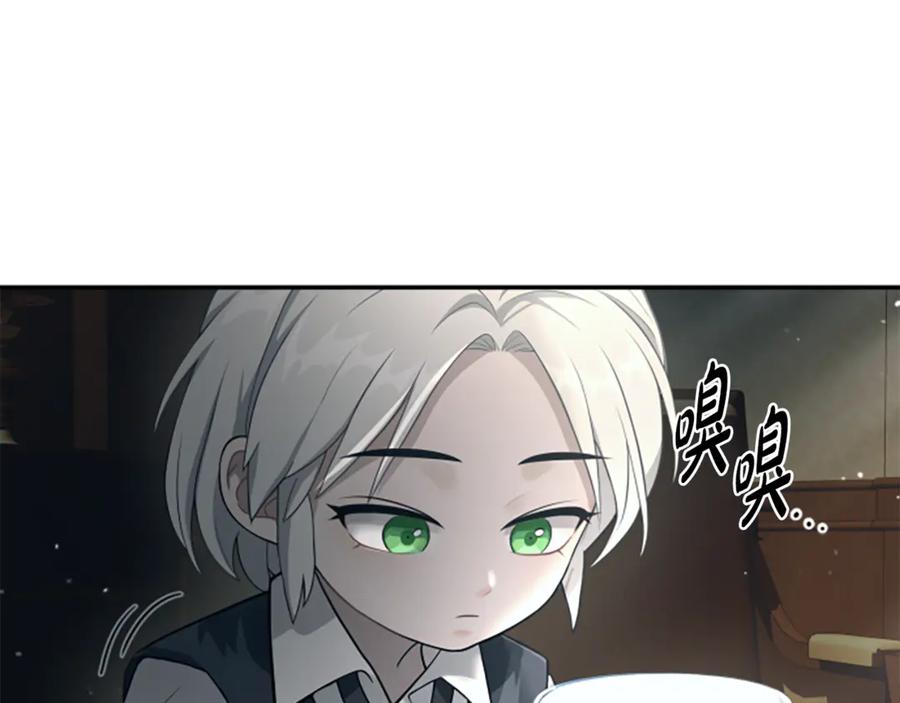 《凡菲尔德的秘密》第7话 密室 第76页