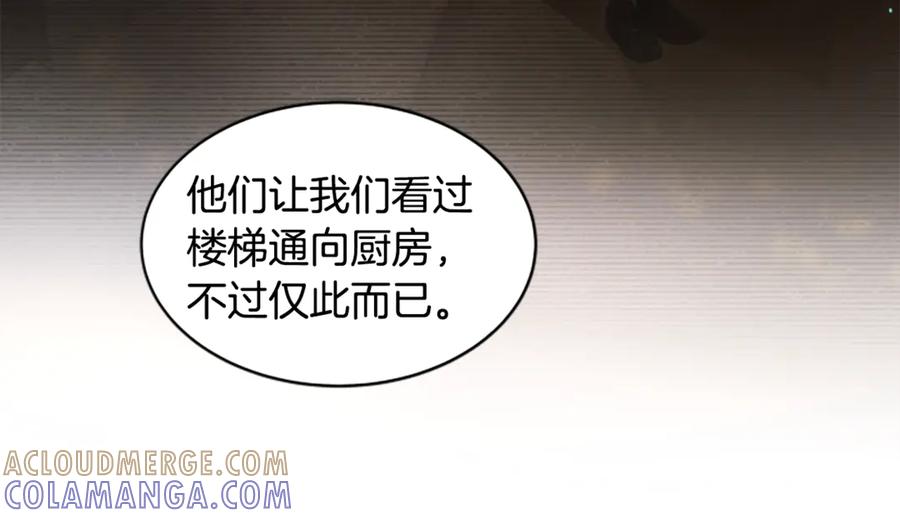 《凡菲尔德的秘密》第7话 密室 第105页