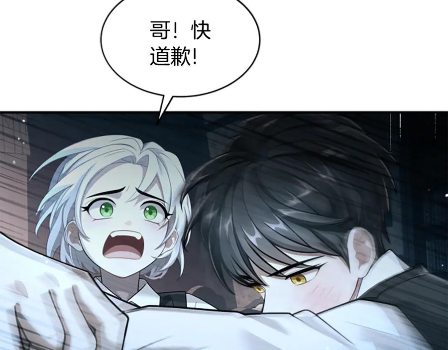 《凡菲尔德的秘密》第7话 密室 第24页