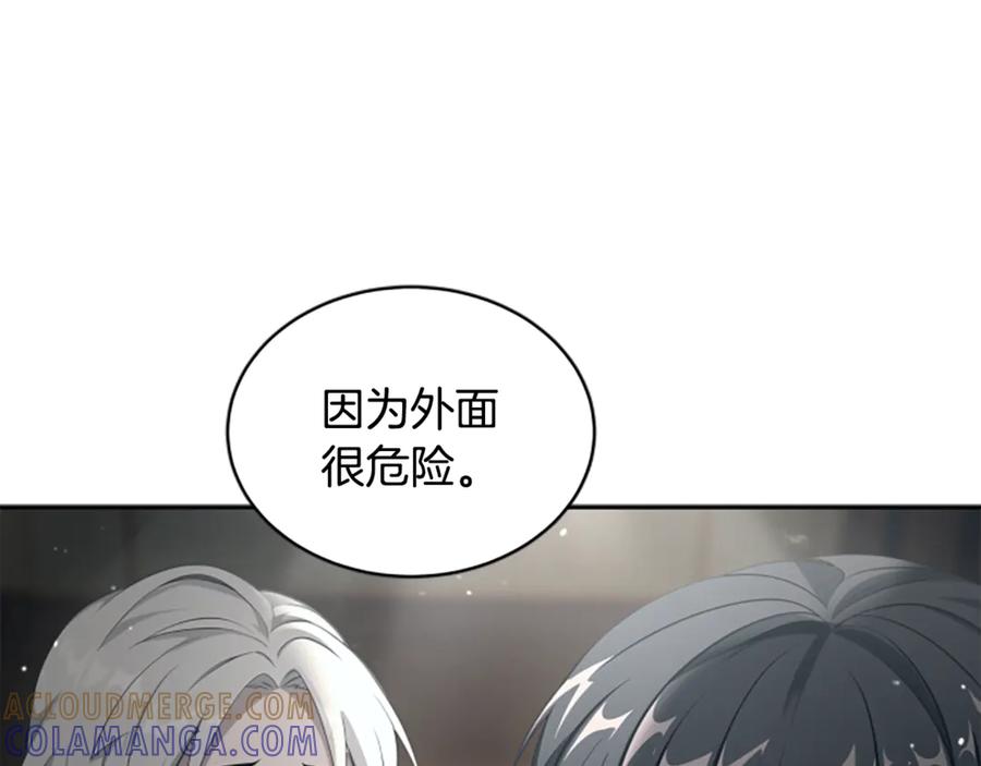 《凡菲尔德的秘密》第7话 密室 第65页