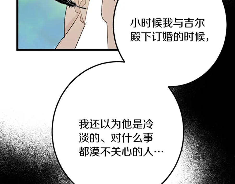 《复仇千金的第二人生》第29话 王子的禁锢 第112页