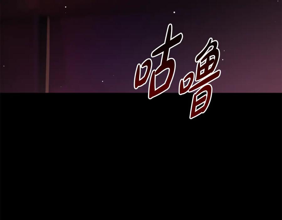 《凡菲尔德的秘密》第7话 密室 第188页