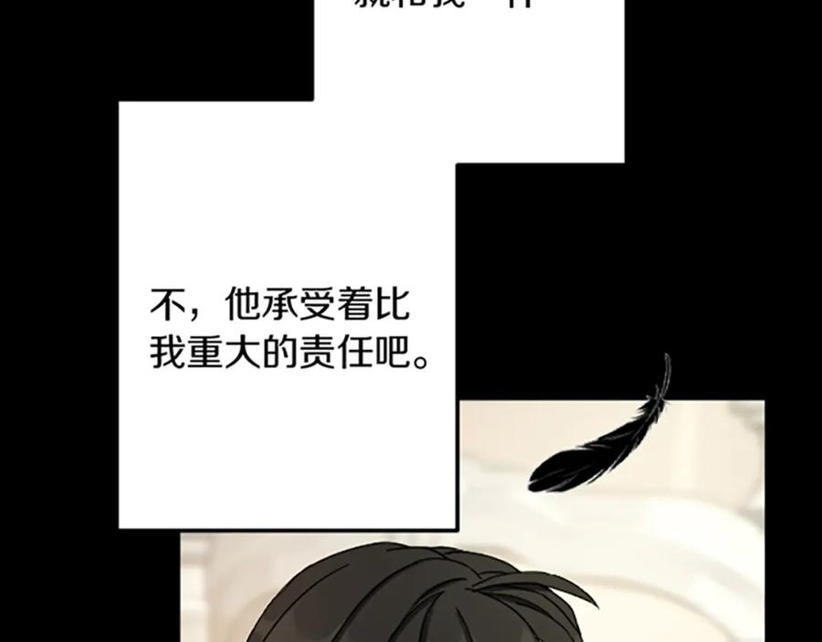 《复仇千金的第二人生》第29话 王子的禁锢 第115页