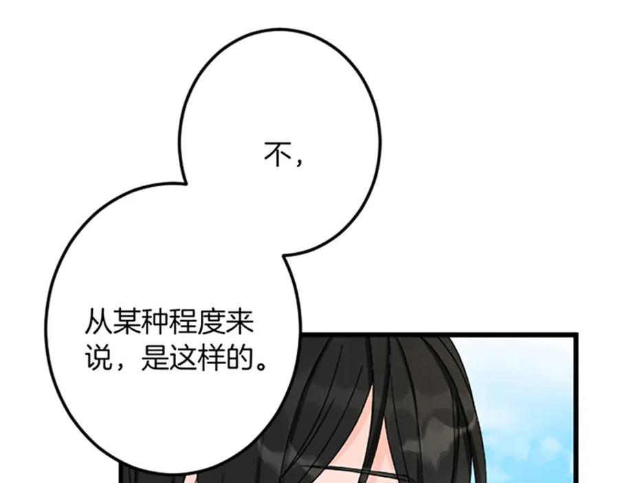《复仇千金的第二人生》第29话 王子的禁锢 第82页