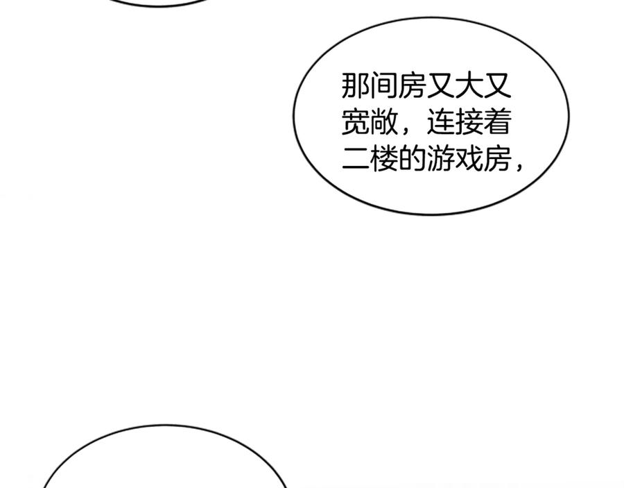 《凡菲尔德的秘密》第7话 密室 第98页