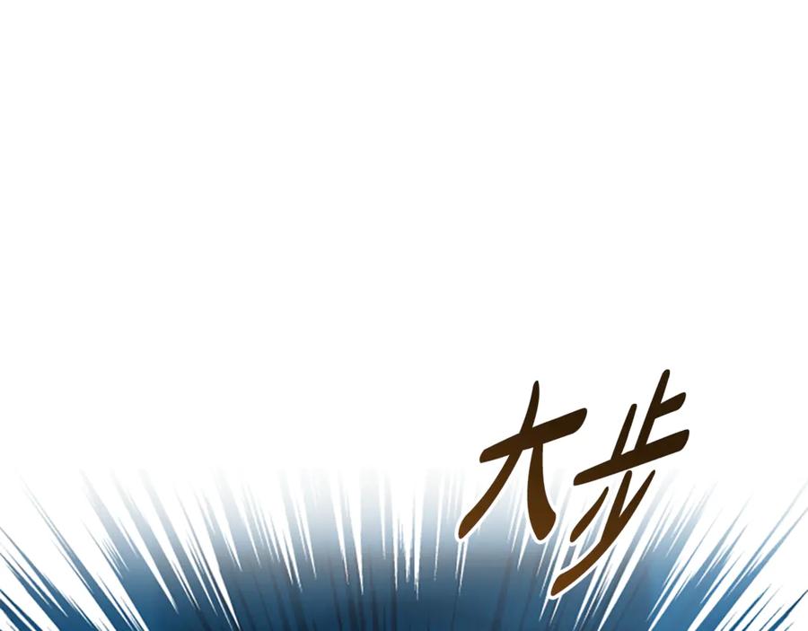 《凡菲尔德的秘密》第7话 密室 第3页