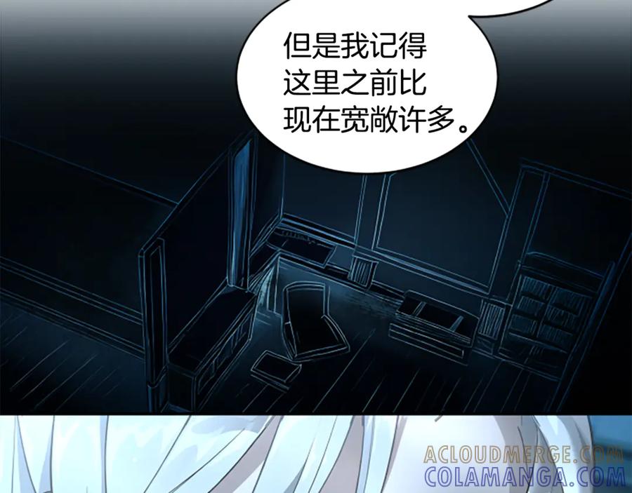 《凡菲尔德的秘密》第7话 密室 第113页