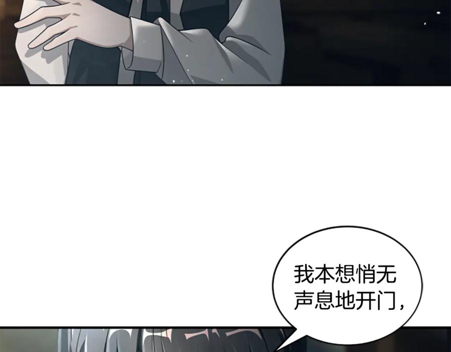 《凡菲尔德的秘密》第7话 密室 第55页