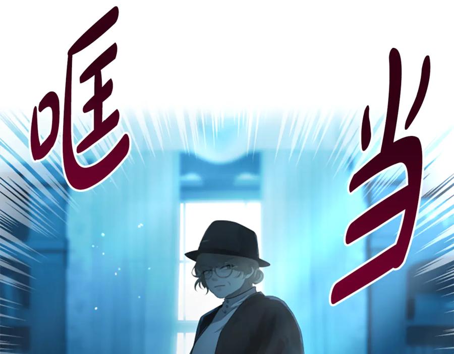《凡菲尔德的秘密》第7话 密室 第6页