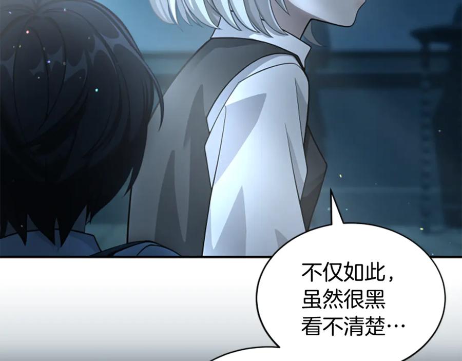 《凡菲尔德的秘密》第7话 密室 第112页