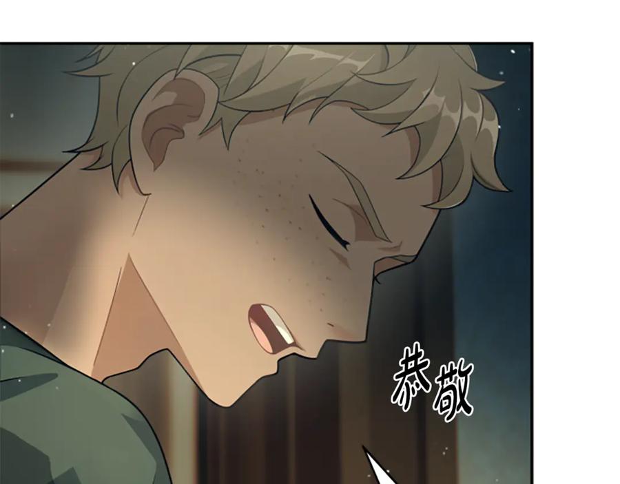 《凡菲尔德的秘密》第7话 密室 第68页