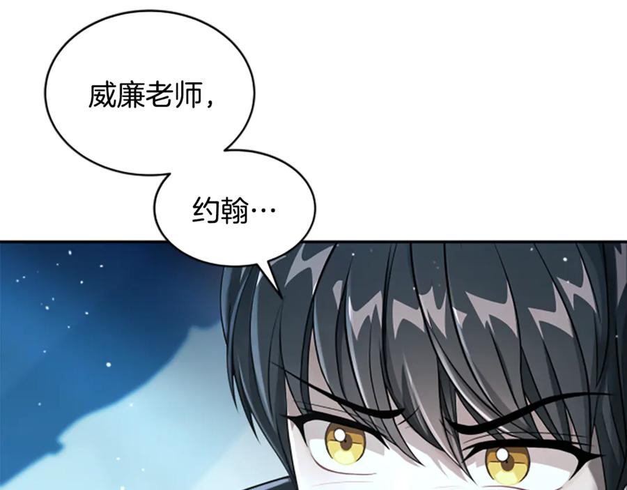 《凡菲尔德的秘密》第7话 密室 第11页