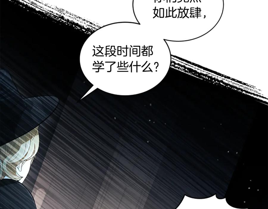 《凡菲尔德的秘密》第7话 密室 第28页