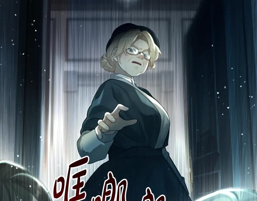 《凡菲尔德的秘密》第7话 密室 第32页