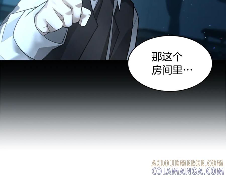 《凡菲尔德的秘密》第7话 密室 第117页