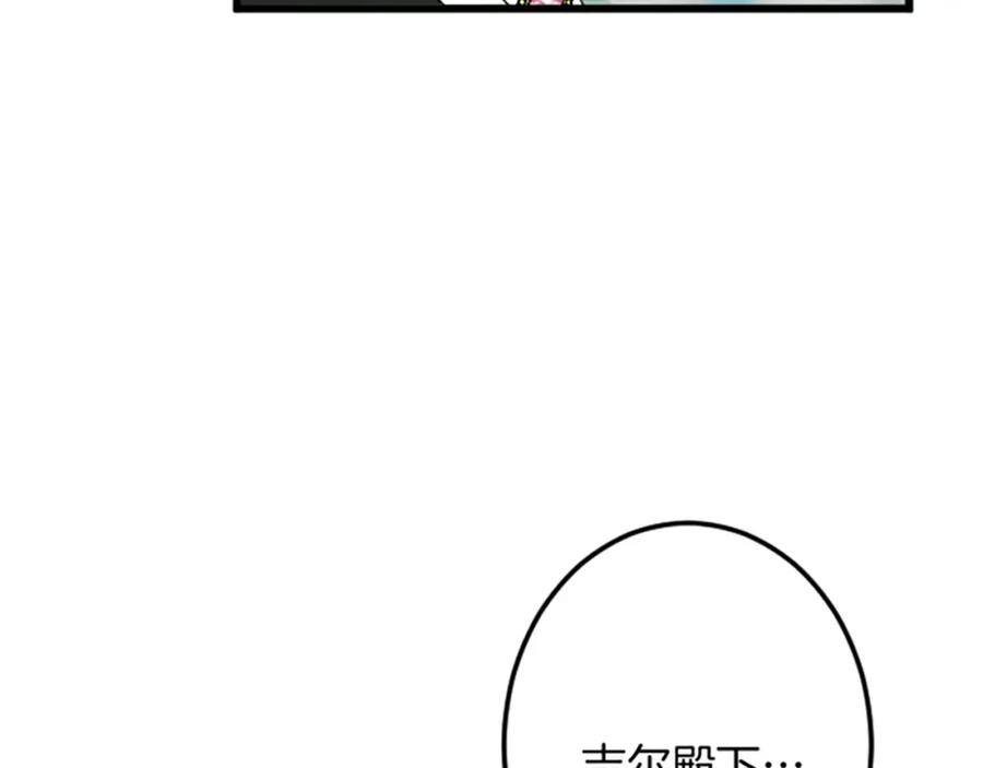 《复仇千金的第二人生》第29话 王子的禁锢 第67页