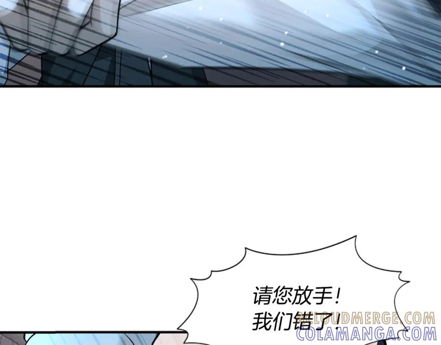 《凡菲尔德的秘密》第7话 密室 第25页