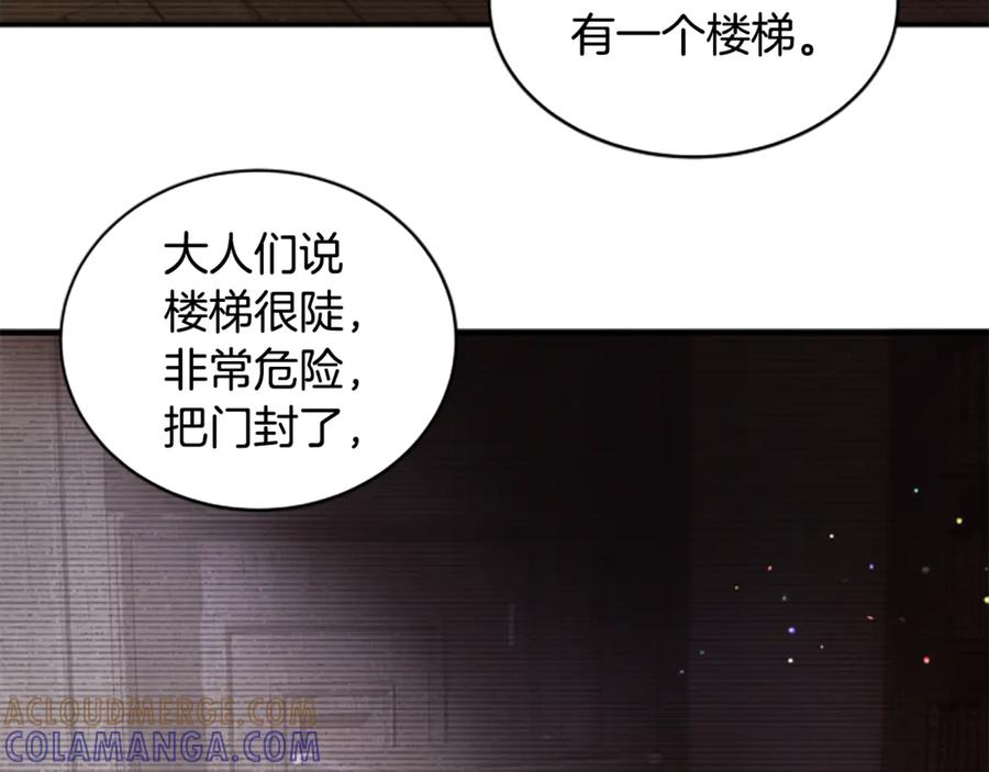 《凡菲尔德的秘密》第7话 密室 第101页