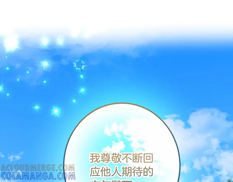 《复仇千金的第二人生》第29话 王子的禁锢 第45页